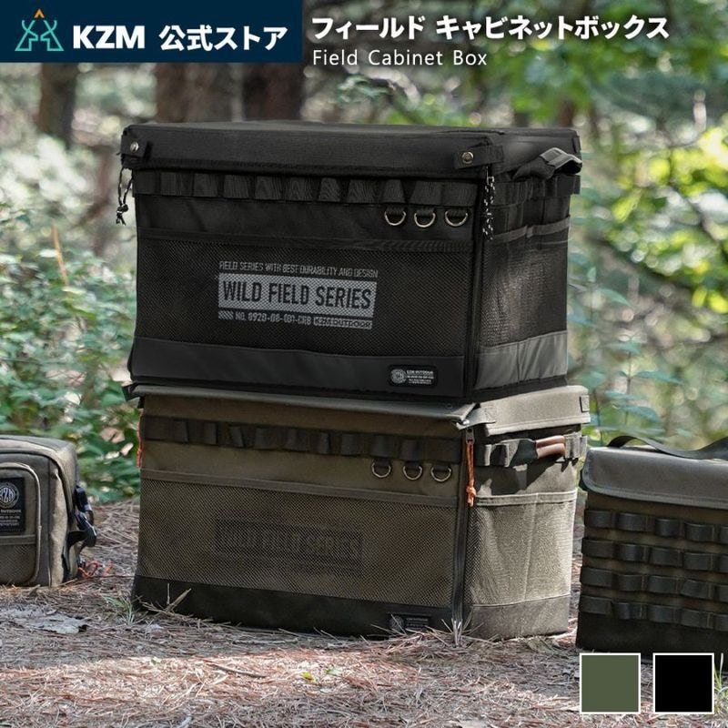 【KZM公式ストア】KZM OUTDOOR カズミ アウトドア ジャパン フィールド キャビネット ボックス フロントオープン 折り畳み式 オルベスターHD バッグ キャンプバッグ テーブル 丈夫 仕切り付き キャンプグッズ キャンプ用品 kzm