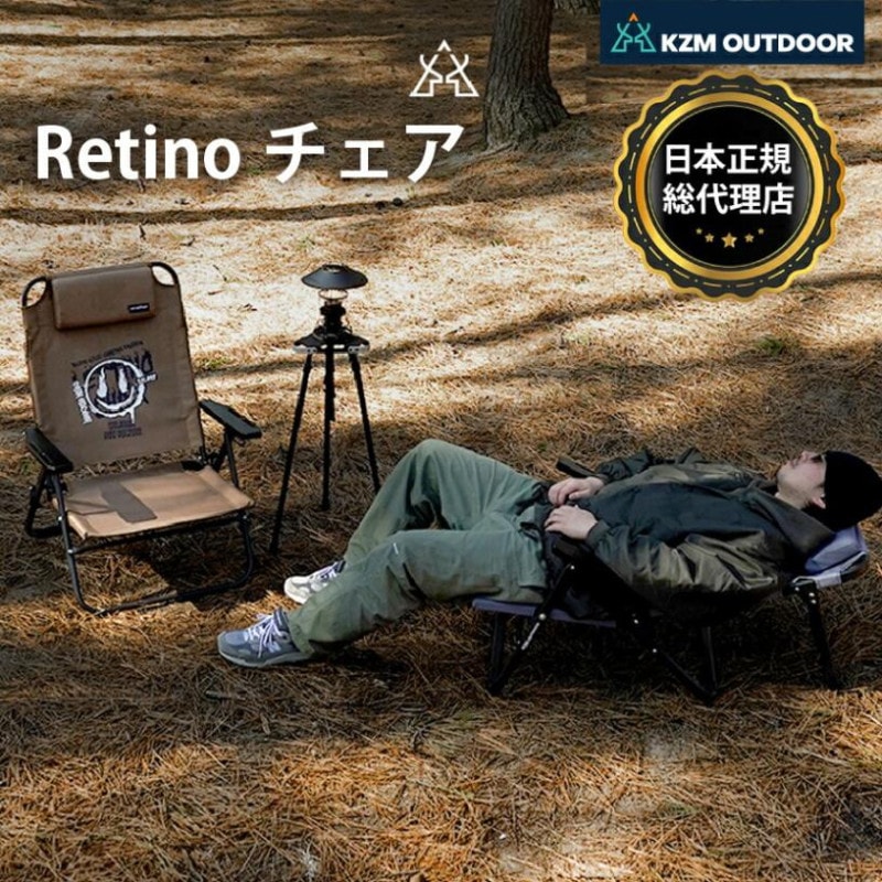【KZM正規代理店】KZM OUTDOOR カズミアウトドア レティーノチェア Retino 6段階角度調整 ポリエステル生地 ベッドモード ヘッドフレーム キャンプ椅子 チェア コンパクト グレー  軽量 折りたたみ キャンプ用品 イス K24T1C03