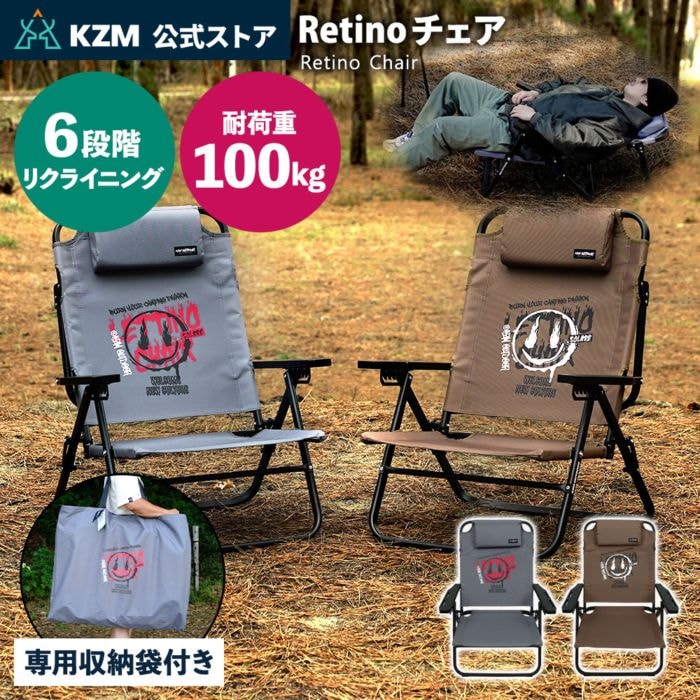 【KZM正規代理店】KZM OUTDOOR カズミアウトドア レティーノチェア Retino 6段階角度調整 ポリエステル生地 ベッドモード ヘッドフレーム キャンプ椅子 チェア コンパクト グレー 軽量 折りたたみ キャンプ用品 イス K24T1C03