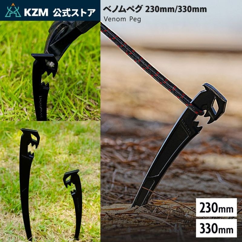 【KZM正規代理店】KZM OUTDOOR カズミアウトドア ベノムペグ 230mm 330mm アウトドア ペグハンマー 軽量 おしゃれ キャンプ用品  キャンプオプション キャンプ製品 アウトドア インテリア 室内家具 室外家具 k24t3f01 k24t3f02
