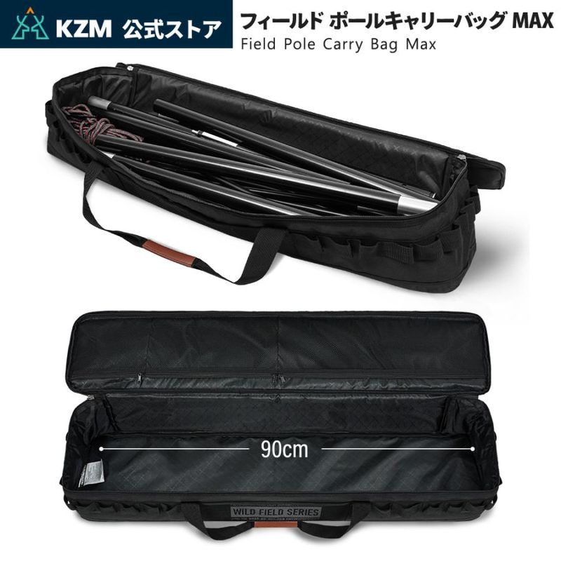 【KZM正規代理店】KZM OUTDOOR カズミアウトドア バッグ フィールドポールキャリーバッグMAX 軽量 キャンプバッグ メッシュポケット リゾートバッグ  ポリエステル おしゃれ キャンプ用品  ボストンバッグ キャンプ製品 アウトドア インテリア 室内家具 室外家具