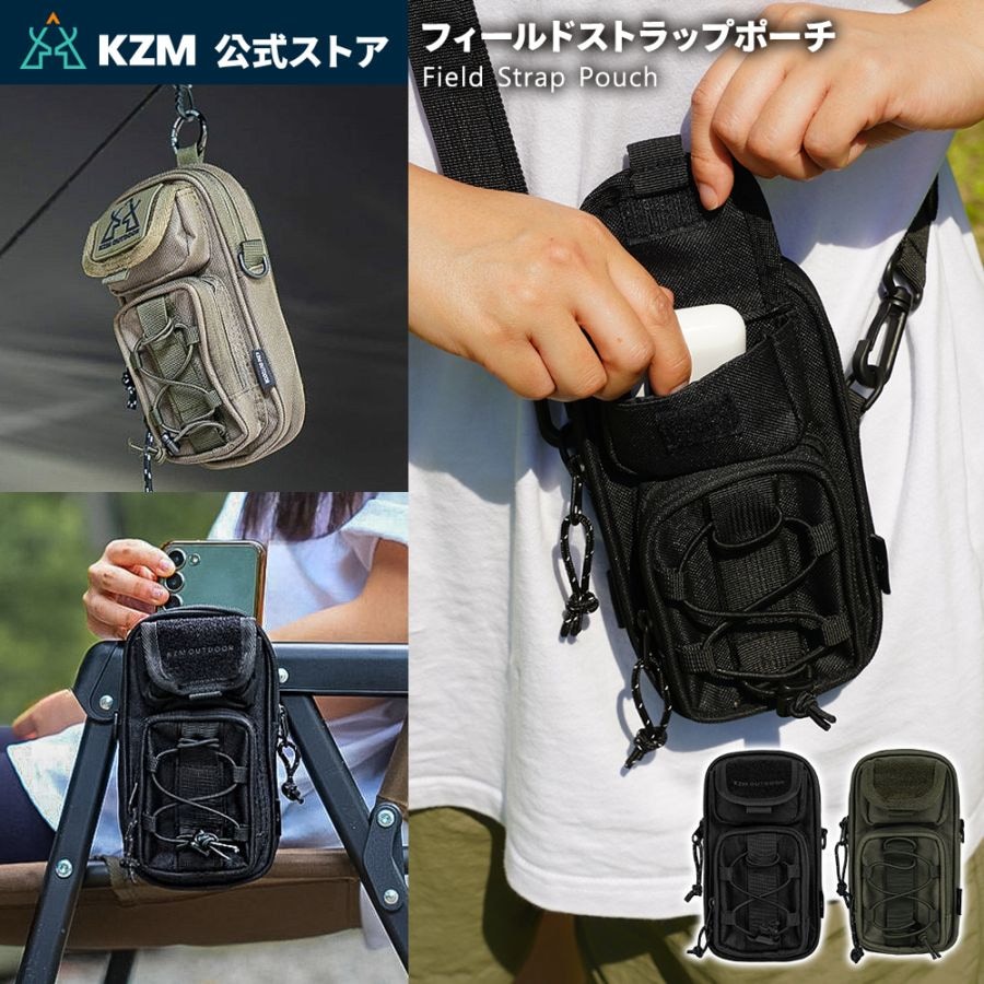 【KZM正規代理店】KZM OUTDOOR カズミアウトドア キャンプ用品 フィールドストラップポーチ 収納バッグ 小物入れ マルチ収納 おしゃれ キャンプ アウトドア  k24t3b02