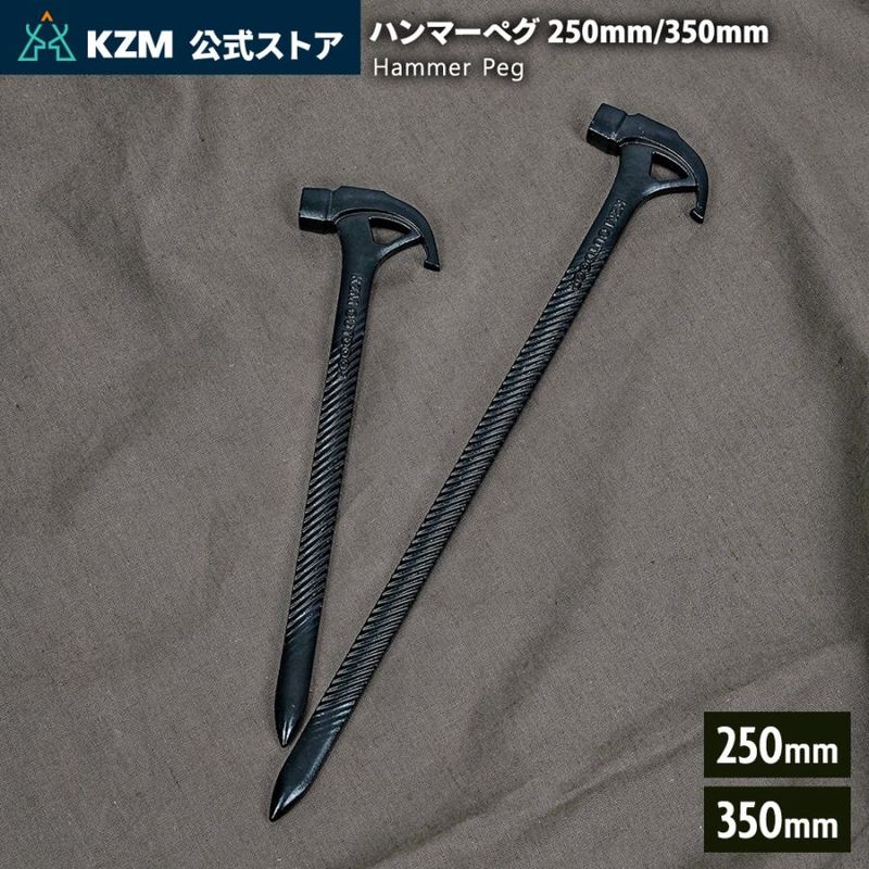 【KZM正規代理店】KZM OUTDOOR カズミアウトドア ハンマーペグ 250mm 350mm アウトドア ペグハンマー 軽量 おしゃれ キャンプ用品  キャンプオプション キャンプ製品 アウトドア インテリア 室内家具 室外家具
