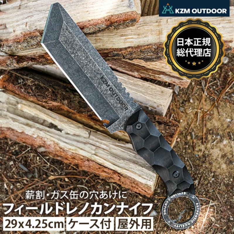 【KZM正規代理店】KZM OUTDOOR カズミアウトドア 鉈 ナイフ  ワイルド 軽量 携帯工具 便利グッズ 十字ドライバー  鋸 栓抜き アウトドア キャンプ  フィールドレノカンナイフ