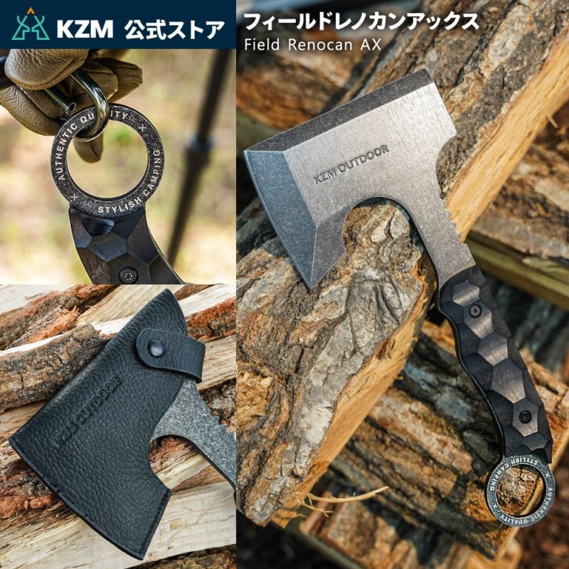 【KZM正規代理店】KZM OUTDOOR カズミアウトドア フィールドレノカンアックス アウトドア手斧 薪割り 斧 キャンプ用品 キャンプ 斧 ナイフ 薪 割 アウトドア キャンプ かっこいい ケース付き ソロキャンプ