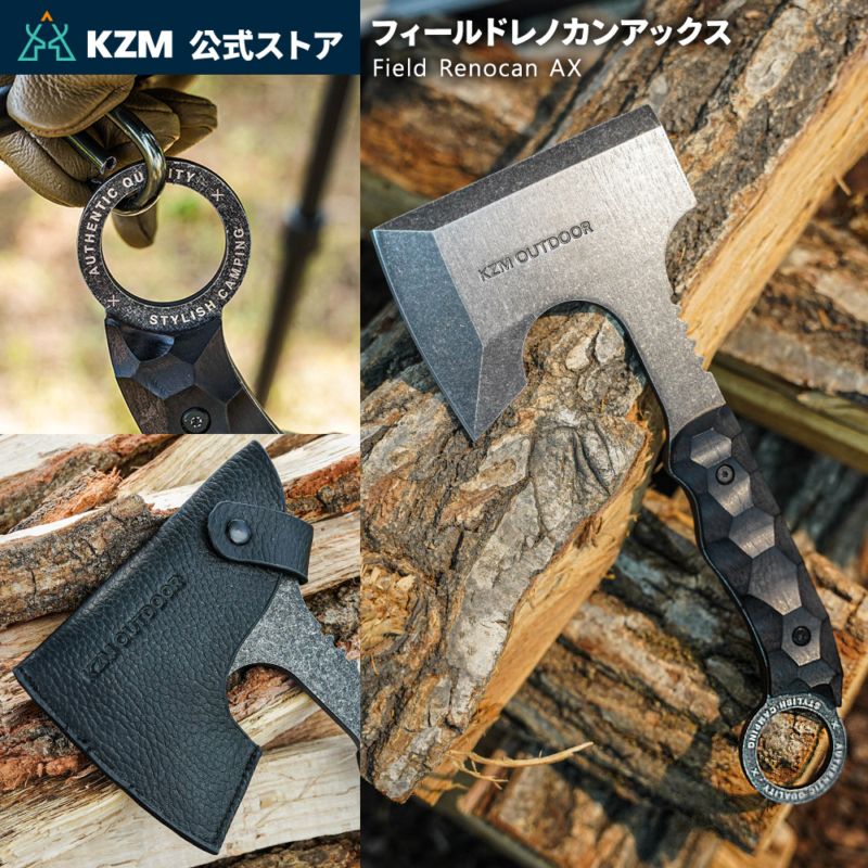 【KZM正規代理店】KZM OUTDOOR カズミアウトドア フィールドレノカンアックス アウトドア手斧 薪割り 斧 キャンプ用品 キャンプ 斧 ナイフ 薪 割 アウトドア キャンプ かっこいい ケース付き ソロキャンプ
