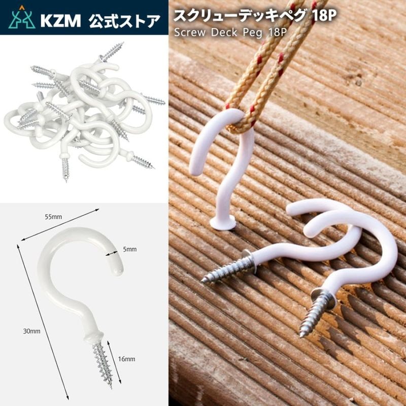 【KZM正規代理店】KZM OUTDOOR カズミアウトドア スクリューペグ 18個セット スクリュー型 アルミ 軽量 6g 小型 ウッドデッキ用ペグ 埋め込み ペグ フック テント 設営 ペグさし テント 張り 留め具 バックル ケース付き アウトドア キャンプ ソロキャンプ