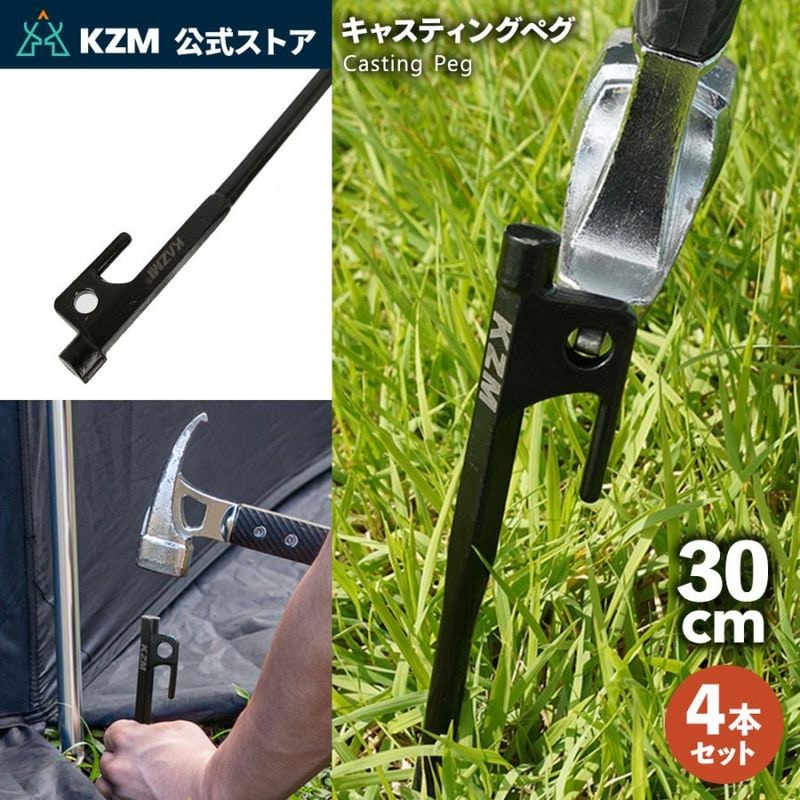 【KZM正規代理店】KZM OUTDOOR カズミアウトドア ペグ 4本セット 30cm 鍛造ペグ テント タープ 設営 ペグ ペグセット 頑丈 強固 アウトドア ソロキャンプ キャンプ用品 防災グッズ k8t3f003