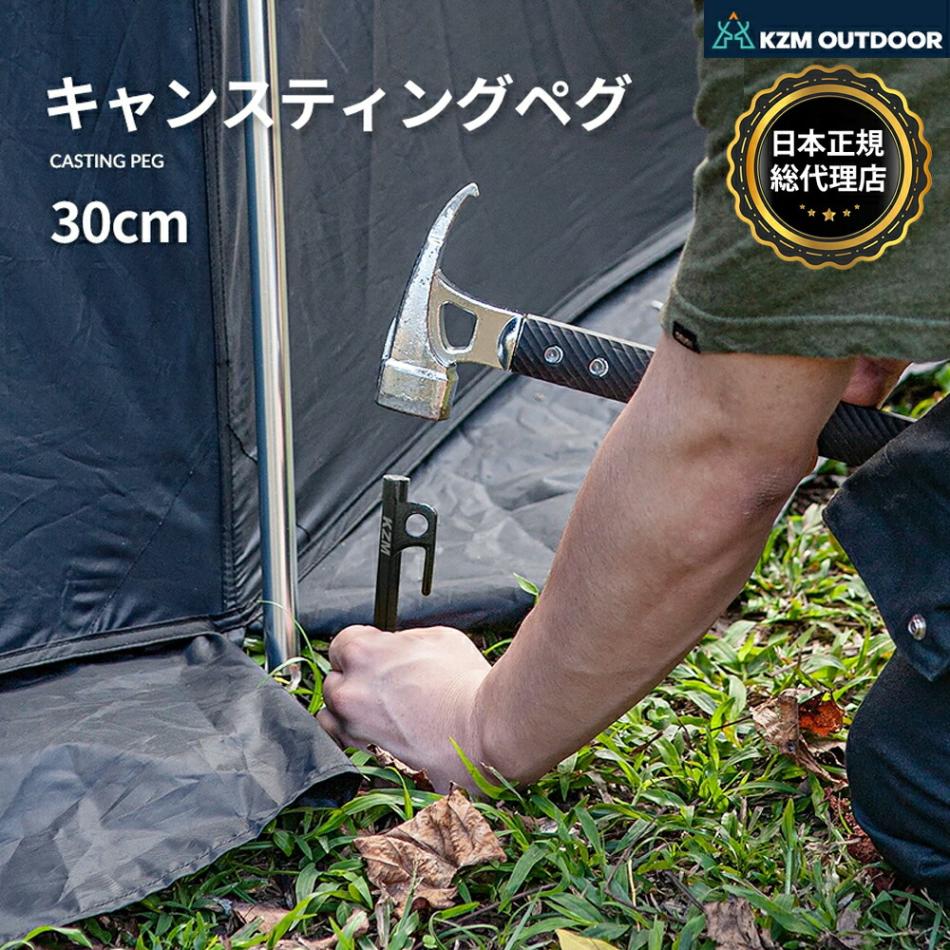 【KZM正規代理店】KZM OUTDOOR カズミアウトドア ペグ 4本セット 30cm 鍛造ペグ テント タープ 設営 ペグ ペグセット 頑丈 強固 アウトドア ソロキャンプ キャンプ用品 防災グッズ k8t3f003