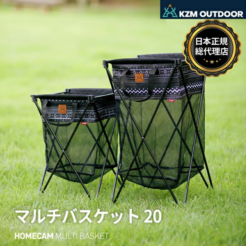 【KZM正規代理店】KZM OUTDOOR カズミアウトドア マルチバスケット 20L メッシュ ハンドル付き バッグ 持ち運び 折りたたみ 軽量 バスケット 大容量 多目的 室内 収納 50L アルミ 収納 洗濯カゴ ゴミ箱 キャンプ用品 防災グッズ