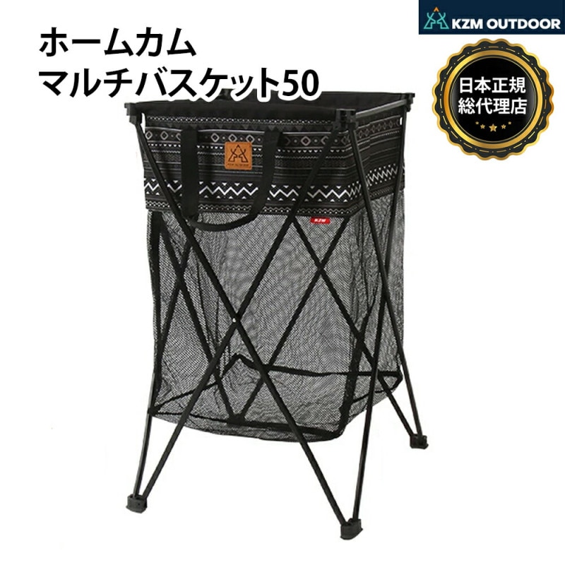【KZM正規代理店】KZM OUTDOOR カズミアウトドア マルチバスケット 50L メッシュ ハンドル付き バッグ 持ち運び 折りたたみ 軽量 バスケット 大容量 多目的 室内 収納 50L アルミ 洗濯カゴ ゴミ箱 キャンプ用品 防災グッズ
