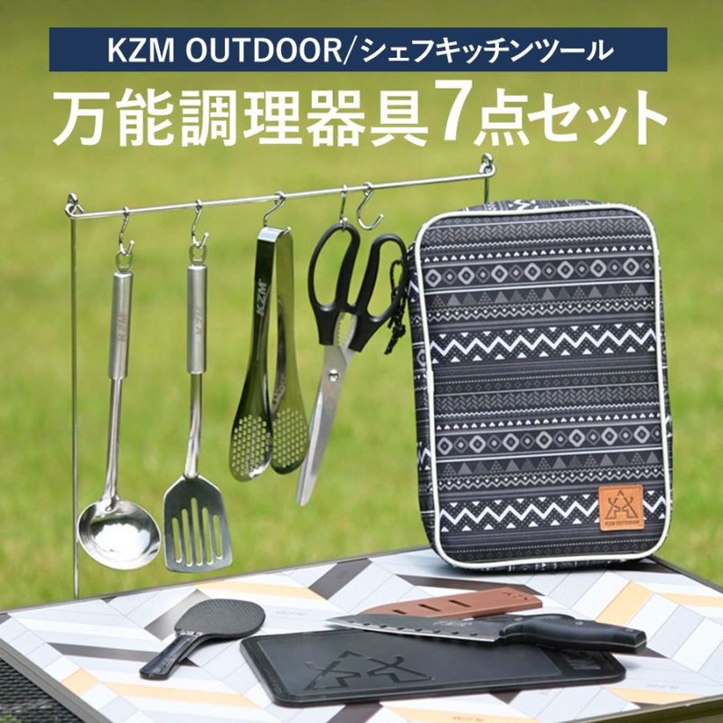 アウトドア,クッキング用品 | m.o.c