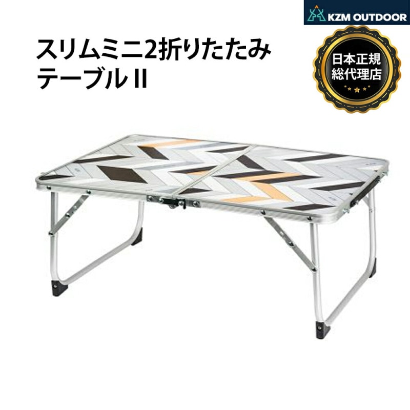 【KZM正規代理店】KZM OUTDOOR カズミアウトドア アウトドア テーブル キャンプ テーブル ミニテーブル横幅 60cm コンパクト 折りたたみ 小型 アルミ 軽量 コンパク BBQ バーベキュー イベント レジャー キャンプ用品 防災グッズ k9t3u007