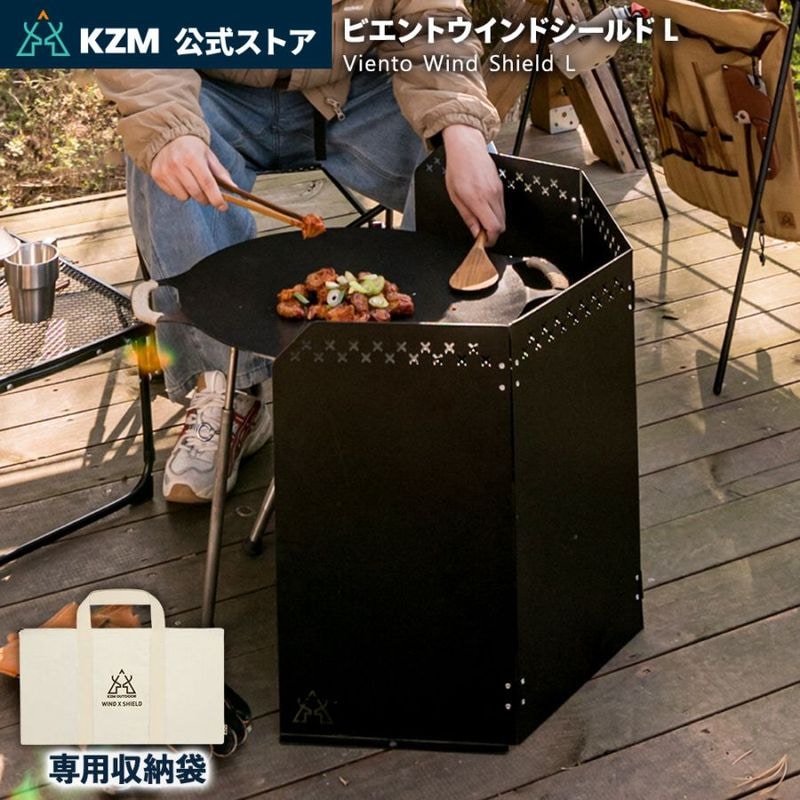 【KZM正規代理店】KZM OUTDOOR カズミアウトドア ウィンスクリーン ビエントウインドシールド(L/ブラック)シールド コンロ風よけ スチール製 幅57×H50cm 折りたたみ 風よけ 防風 焚火 料理 耐熱 キャンプ