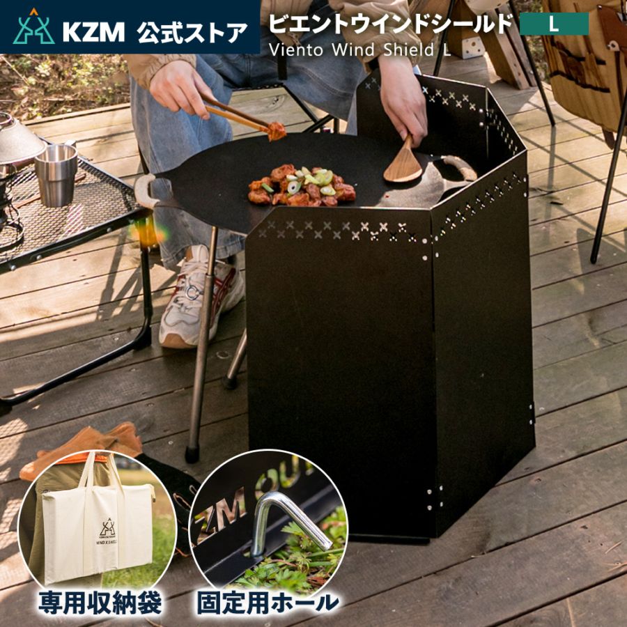 【KZM正規代理店】KZM OUTDOOR カズミアウトドア ウィンスクリーン ビエントウインドシールド(L/ブラック)シールド コンロ風よけ スチール製 幅57×H50cm 折りたたみ 風よけ 防風 焚火 料理 耐熱 キャンプ