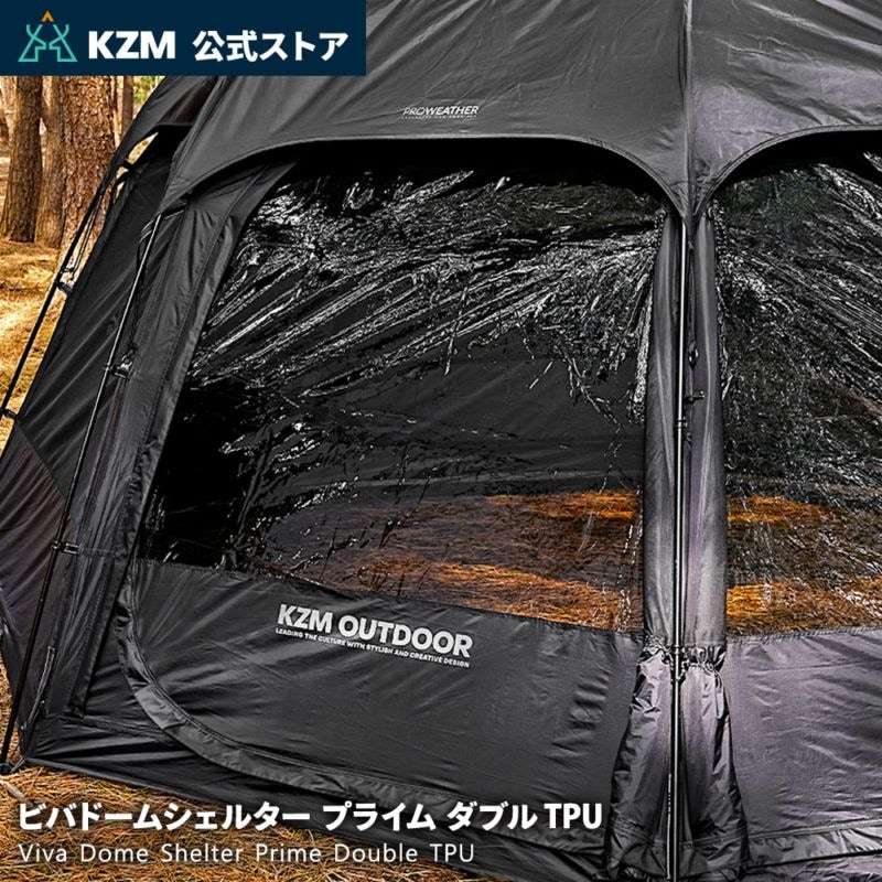 【KZM正規代理店】KZM OUTDOOR VIVAドームシェルター プライム ダブルTPU テント カズミ シェルター 黒 3人用 4人用 設置 キャンプ カズミ アウトドア メッシュ 撥水 W / RテフロンコーティングUV