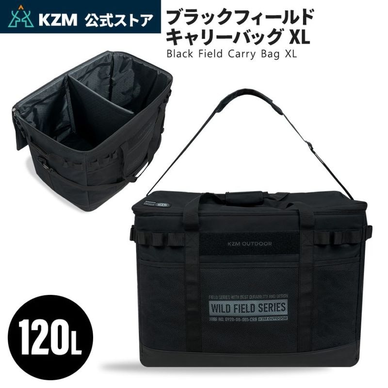 【KZM正規代理店】KZM OUTDOOR カズミアウトドア 120L ブラックフィールドキャリーバック XLサイズ 大型バッグ 大容量 収納バッグ メンズ アウトドア ギア 折りたたみ キャンプ レジャー BBQ