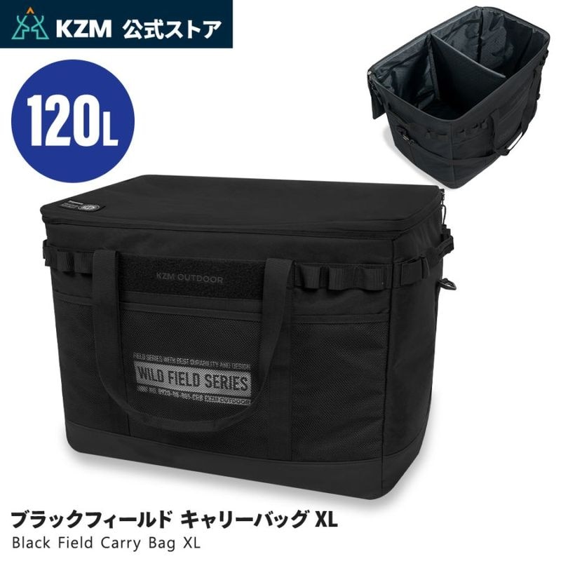 【KZM正規代理店】KZM OUTDOOR カズミアウトドア 120L ブラックフィールドキャリーバック XLサイズ 大型バッグ 大容量 収納バッグ メンズ アウトドア ギア 折りたたみ キャンプ レジャー BBQ