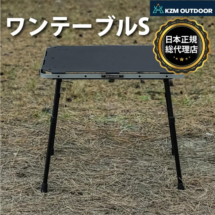 【KZM正規代理店】KZM OUTDOOR カズミアウトドア ワンテーブルS アルミ 折りたたみ コンパクト 収納 アウトドア キャンプ 収納袋 便利 イベント 夏 フェス レジャー 防災 避難用 テーブル 机 キャリーバッグ 持ち運び