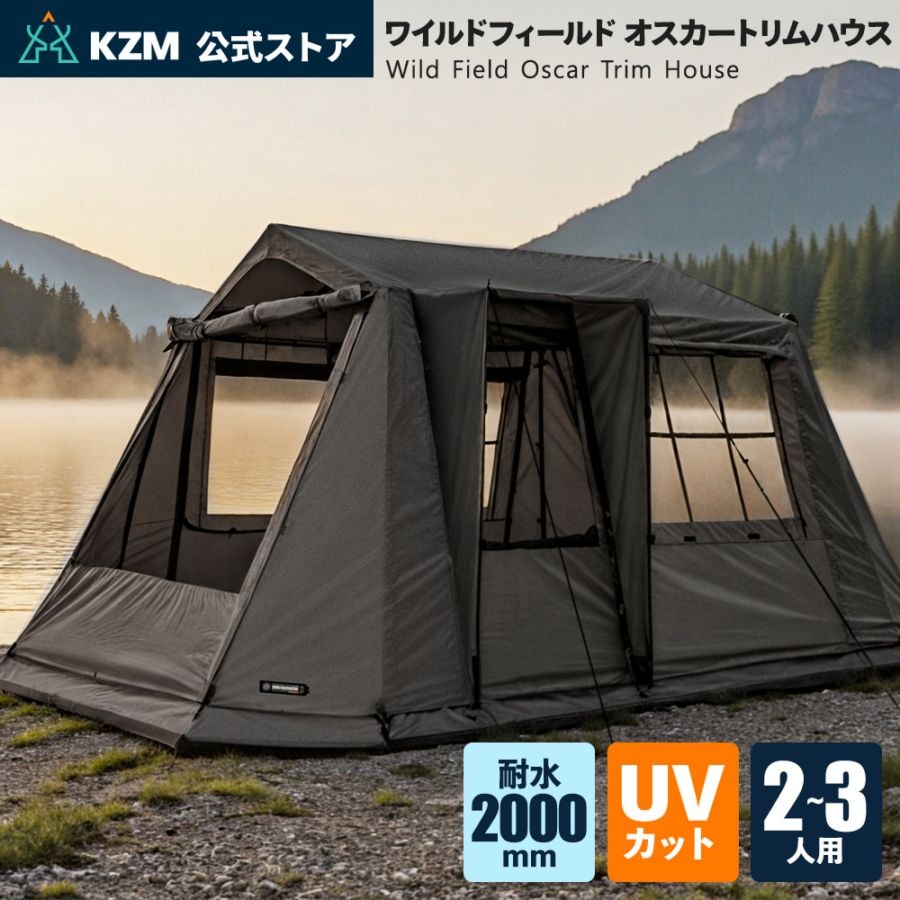 【KZM正規代理店】KZM OUTDOOR カズミアウトドア ワイルドフィールド オスカートリムハウス 2-3人用 チャコール グレー 通気性 抜群 簡単 設営 コンパクト 収納 軽量 キャンプ アウトドア ピクニック 釣り フェス 設置 軽い 2人用  3人用 持ち運び 花見 オートキャンプ アウトドア\テント・タープ・レジャーシート\1～2人用テント