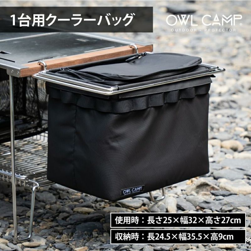 OWL CAMP IGTメッシュ収納 ハーフユニット 1ユニット IGT ハーフユニット メッシュ収納 収納バッグ キャンプ アウトドア 食器収納 水切り バッグ コンパクト 耐久性 軽量 YKKファスナー アウル キャンプ ブラック 黒 おしゃれ アウルキャンプ