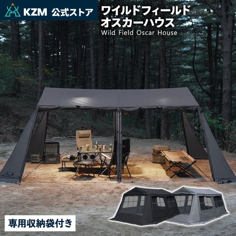 【KZM公式ストア】KZM OUTDOOR カズミ アウトドア ワイルドフィールド オスカーハウス チャコール ブラック 通気性 簡単 設営 コンパクト 収納 釣り フェス 設置 軽い 4人用  5人用 持ち運び おしゃれ かっこいい キャンプグッズ キャンプ用品 大きい キャビン型 グレー