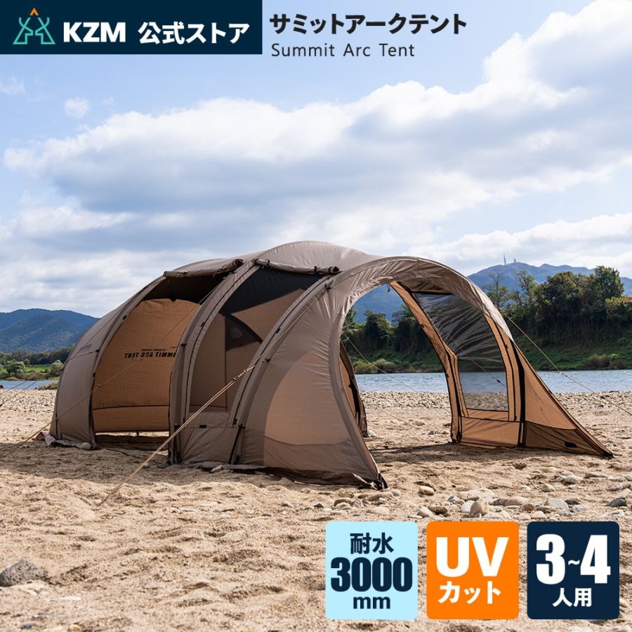 【KZM正規代理店】KZM OUTDOOR サミットアークテント テント アウトドアテント カズミ キャンプ おしゃれ キャンプ用品  グランピング 家族キャンプ キャンプ製品 アウトドア インテリア 室内家具 室外家具