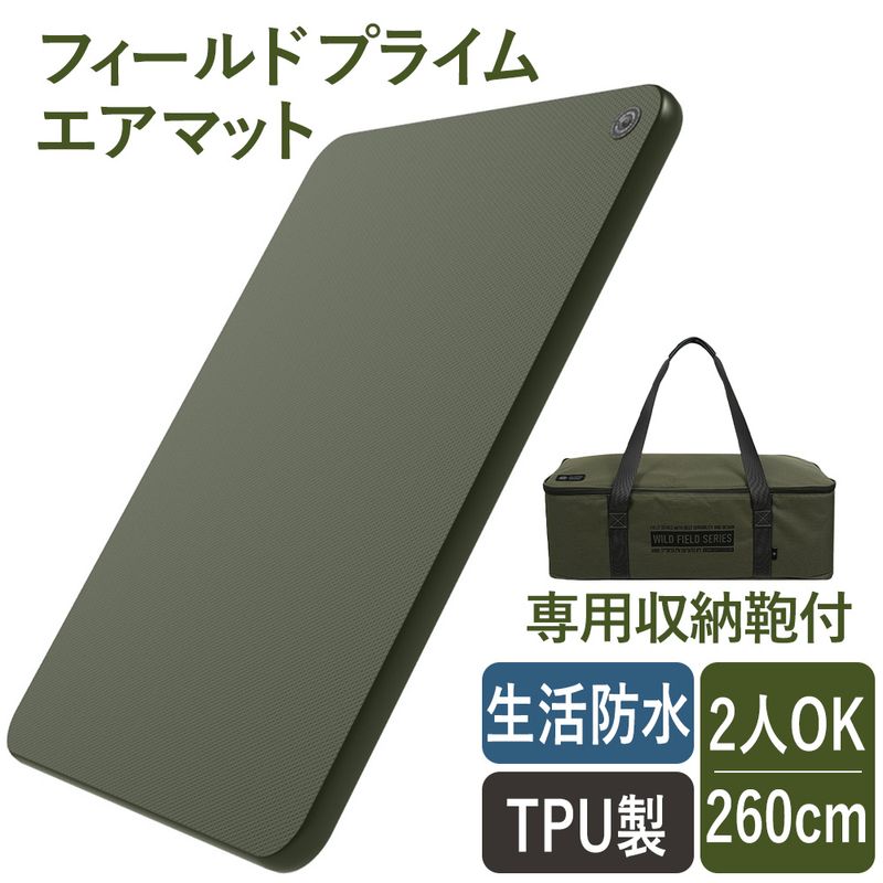 【KZM公式ストア】KZM OUTDOOR カズミ アウトドア フィールド プライム エアマット エアーマット エアベッド エアーベッド ベッド 寝具 車中泊 キャンピングカー テント マット 布団 厚め TPU 頑丈 空気 防災 1人用 2人用 キャンピングマット ワイドキングサイズ 大きい 広い