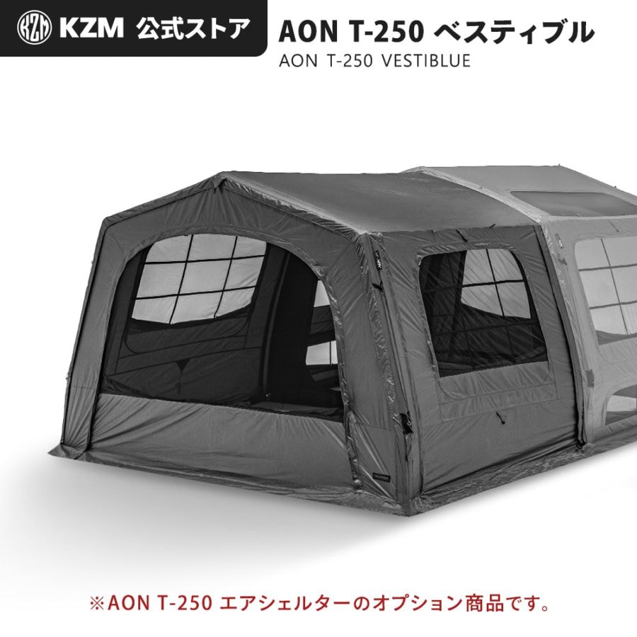 KZM公式ストア】KZM OUTDOOR カズミ アウトドア AON T-250