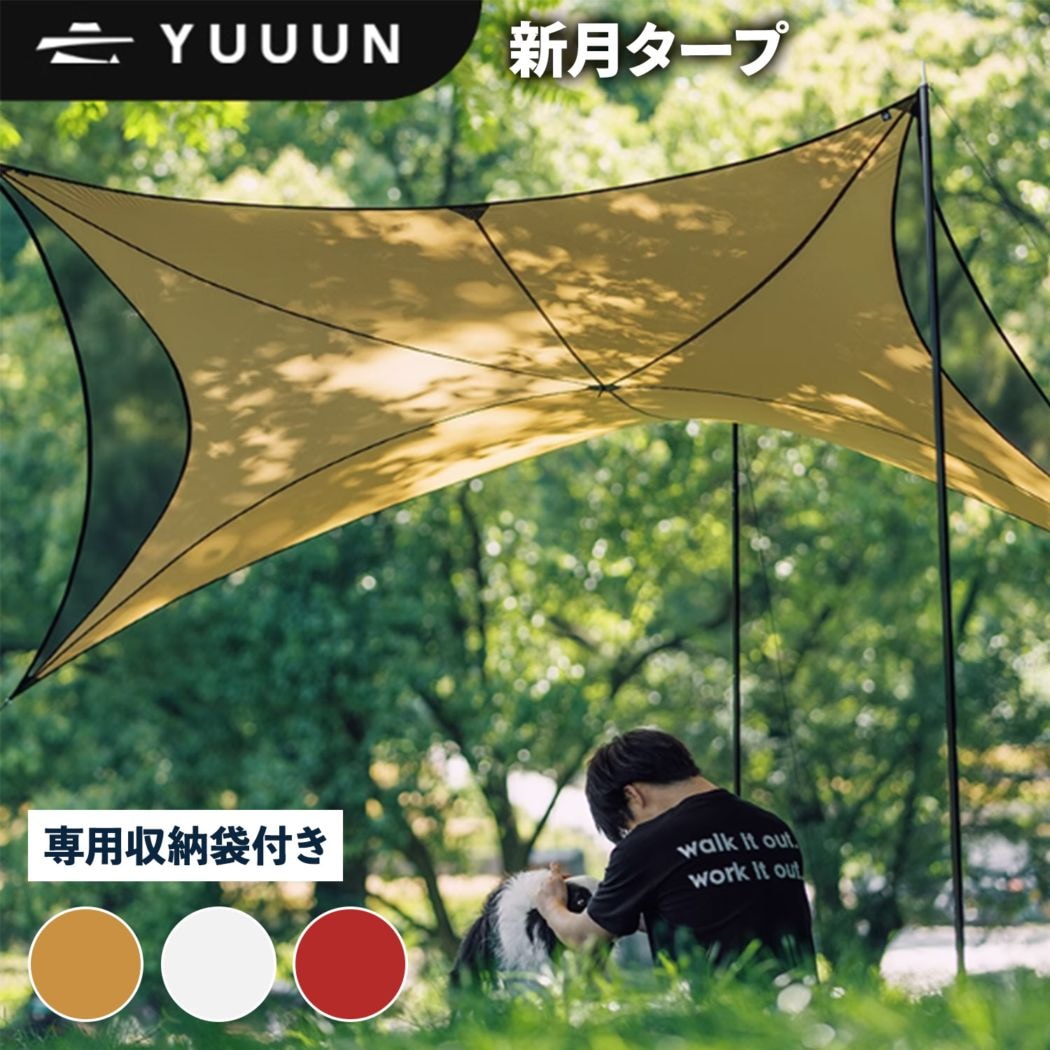 YUUUN 新月タープ テント タープ 防水 キャンプ キッズ 子供 1人用 2人用 3人用 4人用 5人用 6人用 2m 3m タン ホワイト レッド ペグ ロープ 収納袋