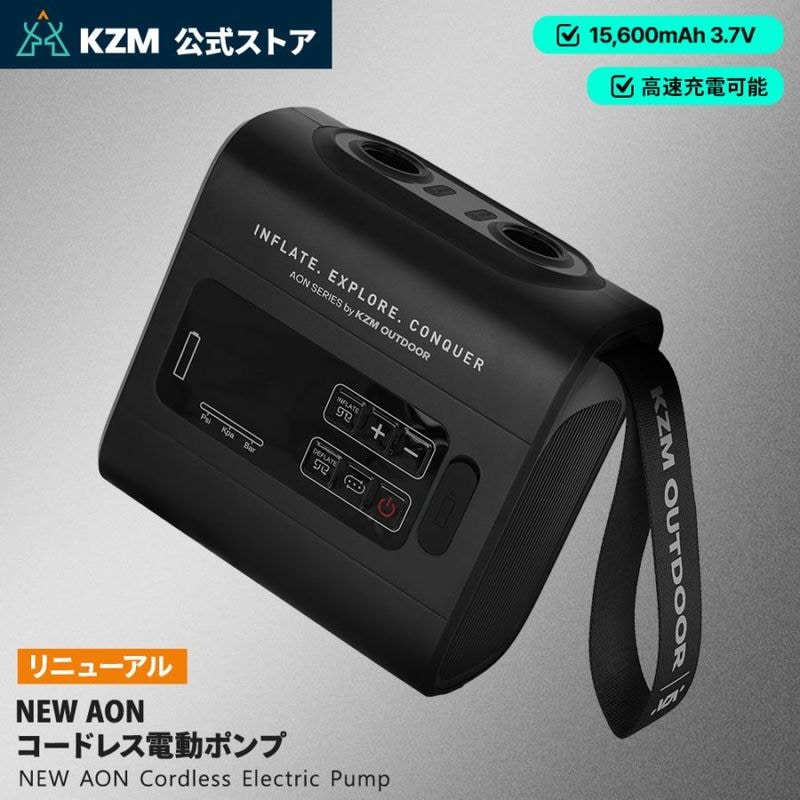 【KZM公式ストア】KZM OUTDOOR アウトドア NEW AON コードレス電動ポンプ リニューアル 大容量バッテリー 高速充電 ブラック USB-C 持ち運び キャンプ用品 キャンプグッズ おしゃれ かっこいい 便利 液晶 自動 電動 エアポンプ 高速 16cm