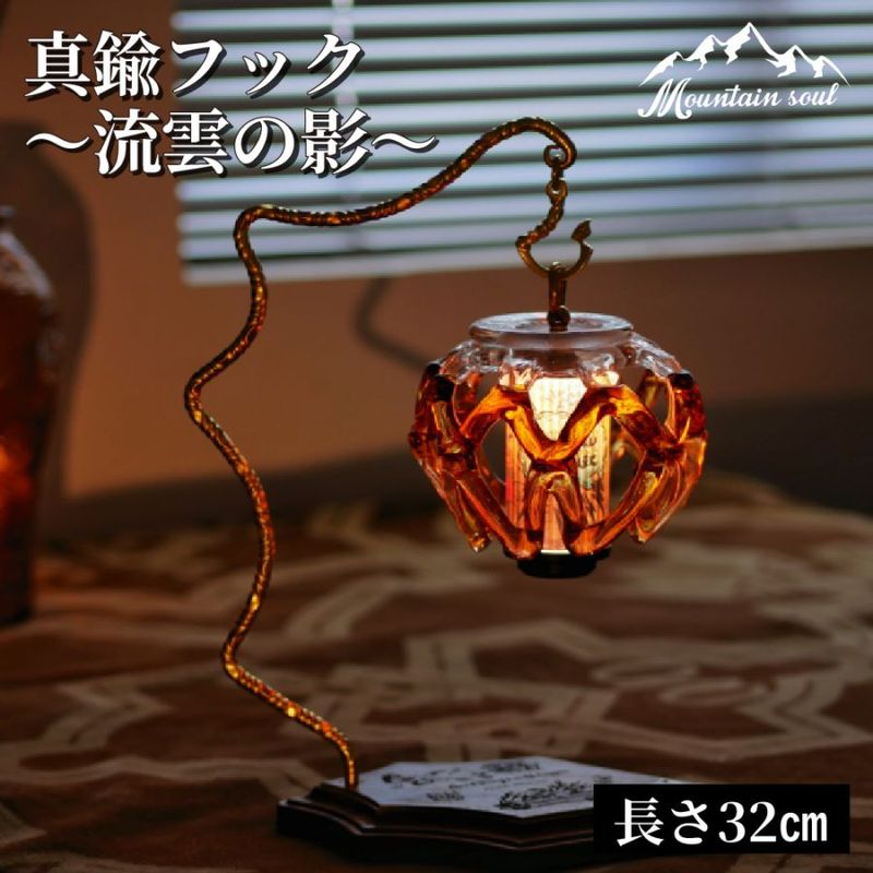 ブランド,Mountain soul（山魂） | m.o.c