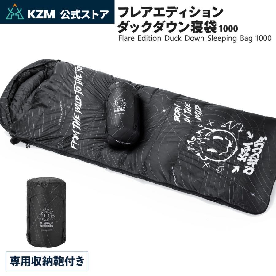 【KZM公式ストア】KZM OUTDOOR カズミ アウトドア フレアエディション ダックダウン寝袋 1000 ブラック 連結可能 寝袋 シュラフ 布団 封筒型 封筒タイプ 幅80×195cm 防水 防風 防寒 キャンプ レジャー 山登り あったかい 保温 収納袋付き 持ち運び 災害 防災 コンパクト