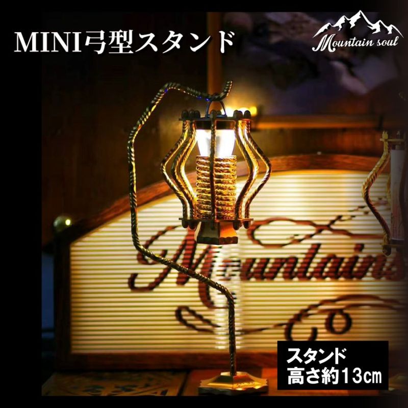 アウトドア mini 弓型スタンド 真鍮 アウトドア ソロキャンプ 手造り MOUNTAIN SOUL 山魂 写真撮影 山登り スマホ ビデオカメラ