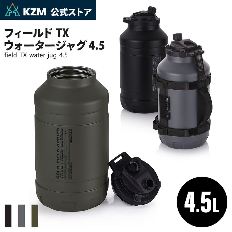 【予約】【KZM公式ストア】KZM OUTDOOR 防災用品 防災グッズ 防災 フィールドTX ウォータージャグ4.5 飲み物 保冷 水筒 大容量 4.5L アイスジャグ アイスコンテナ アイスボトル 氷入れ ステンレス 真空断熱 広口 キャンプ ブラック チャコール オリーブカーキ ストラップ付き