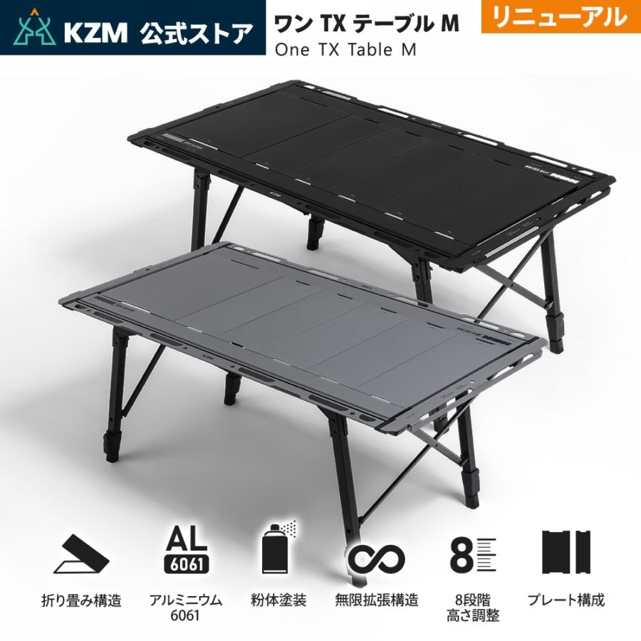 KZM正規代理店】 KZM OUTDOOR カズミ アウトドア ワン TXテーブル M