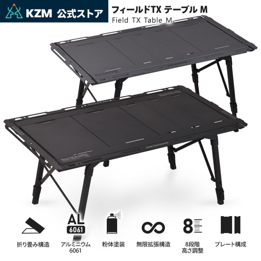 ＜予約販売＞＜4月中旬発送予定＞【KZM正規代理店】 KZM OUTDOOR カズミ アウトドア フィールド TXテーブル M チャコール グレー IGT 互換 折りたたみ コンパクト 収納 収納袋 便利 収納バッグ キャリーバッグ キャンプ 屋外 机 持ち運び 段階 高さ調節 横幅97cm