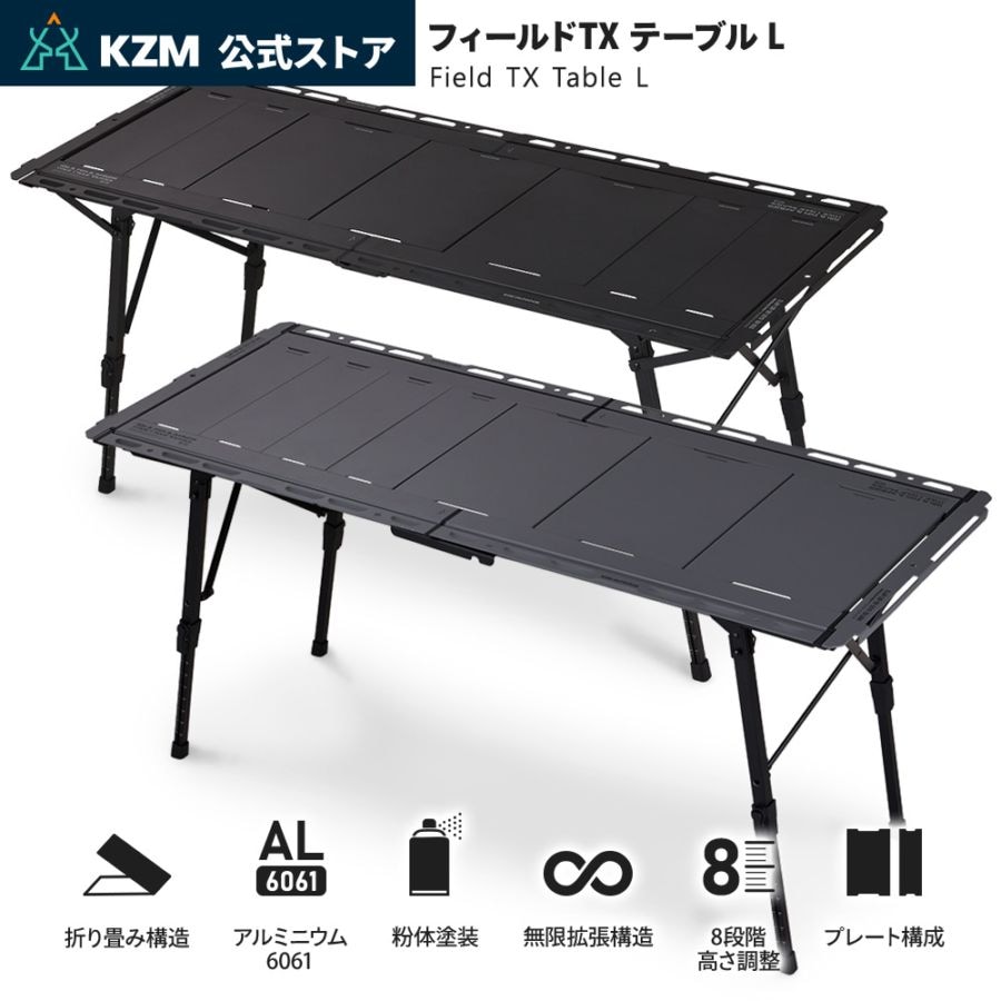 ＜予約販売＞＜4月中旬発送予定＞【KZM正規代理店】 KZM OUTDOOR カズミ アウトドア フィールド TXテーブル L チャコール グレー IGT 互換 折りたたみ コンパクト 収納 収納袋 便利 収納バッグ キャリーバッグ キャンプ 屋外 机 持ち運び 段階 高さ調節 横幅135cm