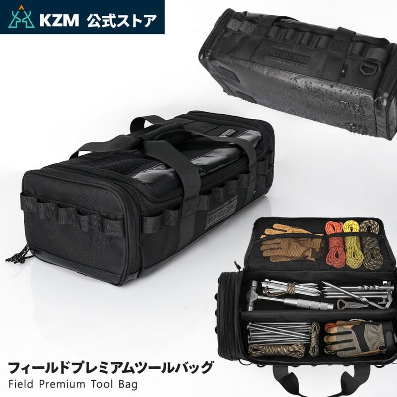 【KZM公式ストア】KZM OUTDOOR カズミ アウトドア フィールドプレミアムツールバッグ ブラック 48cm 黒 道具入れ 小物入れ 工具バッグ キャンプバッグ ギア 工具 収納 防水 丈夫 仕切り付き ポケット キャンプグッズ キャンプ用品 持ち運び 防災 多用途 kzm
