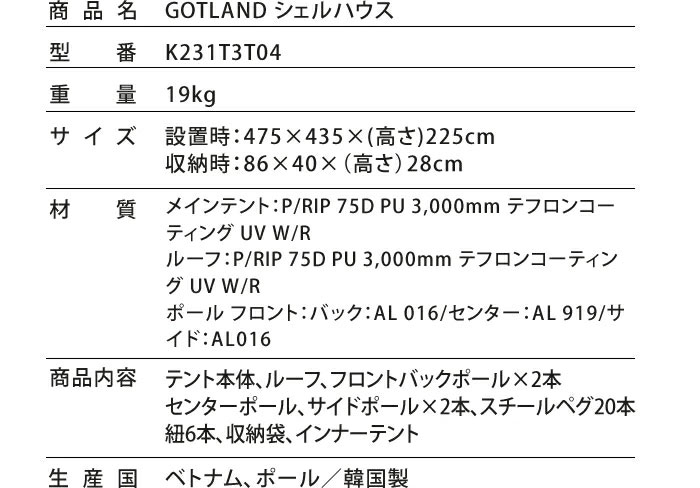 【KZM正規代理店】KZM OUTDOOR カズミアウトドア  GOTLAND SWELL ゴットランド シェルハウス セット ドーム型 テント 3人用 4人用 家族テント 大型テント 撥水 UVカット ファミリー キャンプ アウトドア 大型テント 家族 レジャー 防災 タープ不要テント k231t3t04