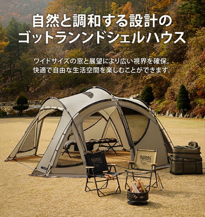 【KZM正規代理店】KZM OUTDOOR カズミアウトドア  GOTLAND SWELL ゴットランド シェルハウス セット ドーム型 テント 3人用 4人用 家族テント 大型テント 撥水 UVカット ファミリー キャンプ アウトドア 大型テント 家族 レジャー 防災 タープ不要テント k231t3t04