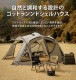 【KZM正規代理店】KZM OUTDOOR カズミアウトドア  GOTLAND SWELL ゴットランド シェルハウス セット ドーム型 テント 3人用 4人用 家族テント 大型テント 撥水 UVカット ファミリー キャンプ アウトドア 大型テント 家族 レジャー 防災 タープ不要テント k231t3t04
