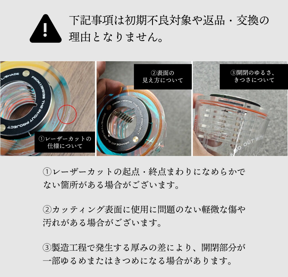 オーサムクリエイティブ オーロラ リッド カスタマイズ用シェード 専用クリーナー付き   カスタマイズ 部品 パーツ ライト ランタン おしゃれ 交換 サードパーティ フック バーベキュー キャンプ 用品 アクリル オーロラリッド AURORA LID