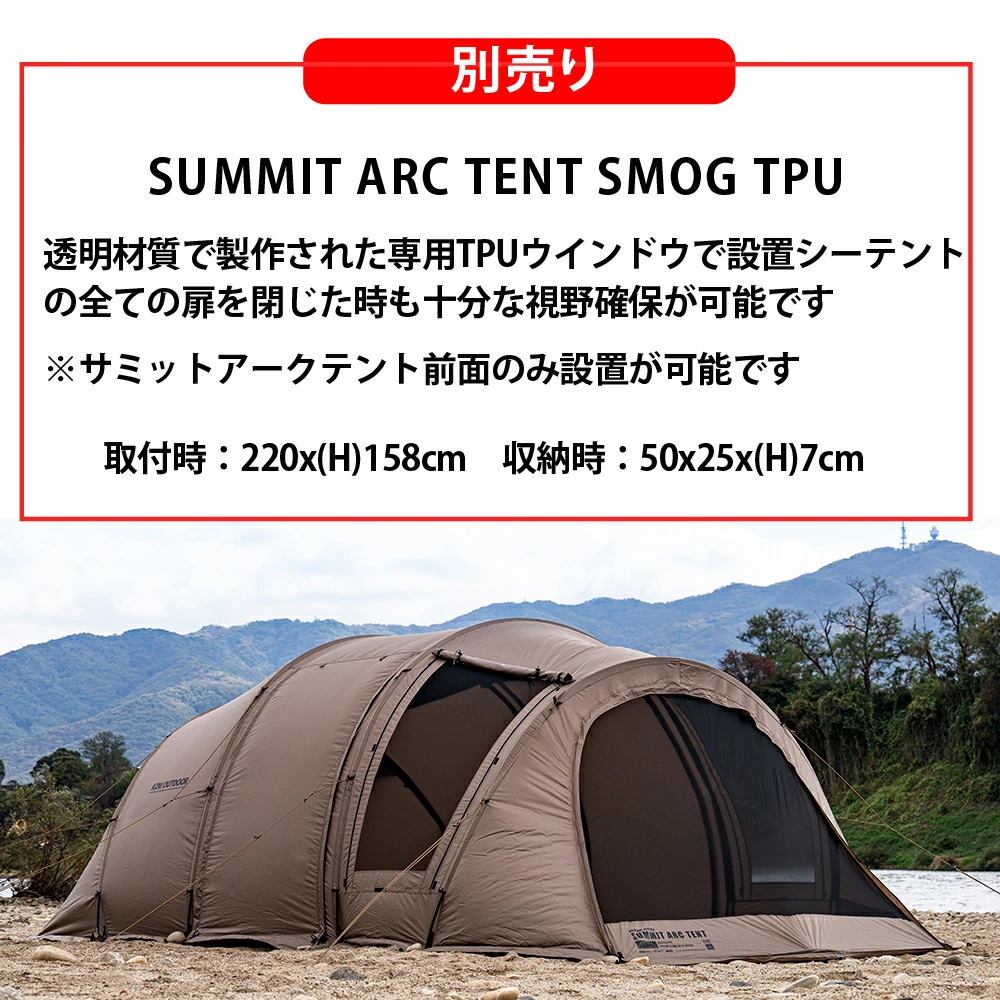 【KZM正規代理店】KZM OUTDOOR サミットアークテント テント アウトドアテント カズミ キャンプ おしゃれ キャンプ用品  グランピング 家族キャンプ キャンプ製品 アウトドア インテリア 室内家具 室外家具