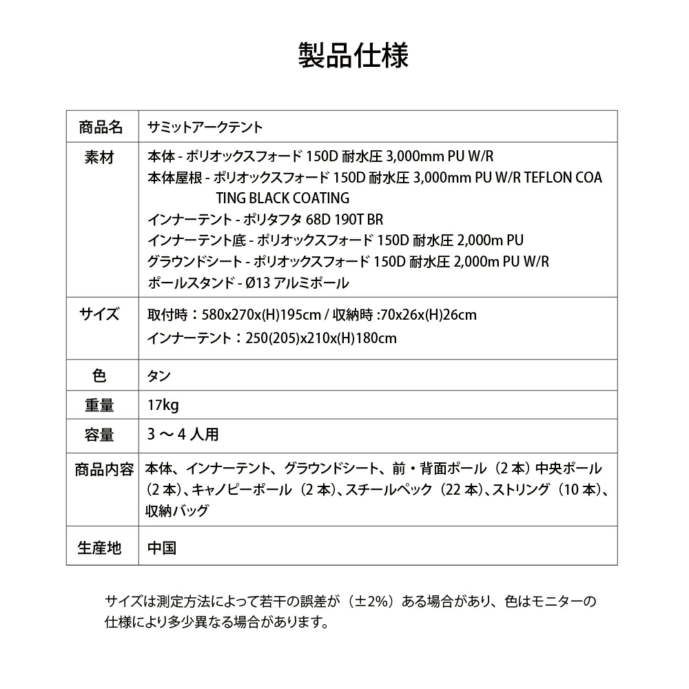 【KZM正規代理店】KZM OUTDOOR サミットアークテント テント アウトドアテント カズミ キャンプ おしゃれ キャンプ用品  グランピング 家族キャンプ キャンプ製品 アウトドア インテリア 室内家具 室外家具