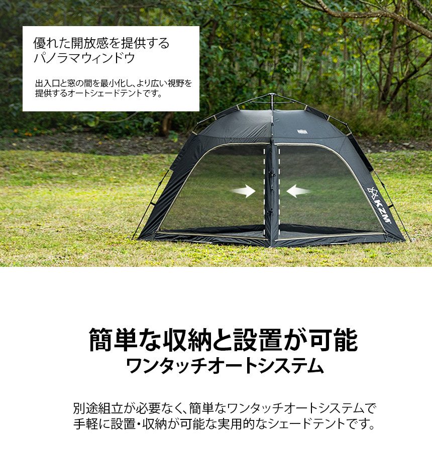 【KZM正規代理店】KZM OUTDOOR カズミアウトドア テント パノラマオートシェードテントB アウトドアテント 折りたたみ 軽量 キャンプ用 リゾート おしゃれ キャンプ用品  ソロキャンプ キャンプ製品 アウトドア インテリア 室内家具 室外家具 防災グッズ