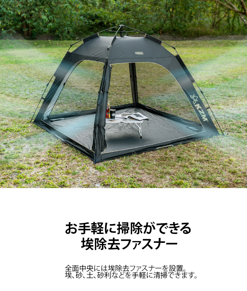 【KZM正規代理店】KZM OUTDOOR カズミアウトドア テント パノラマオートシェードテントB アウトドアテント 折りたたみ 軽量 キャンプ用 リゾート おしゃれ キャンプ用品  ソロキャンプ キャンプ製品 アウトドア インテリア 室内家具 室外家具 防災グッズ