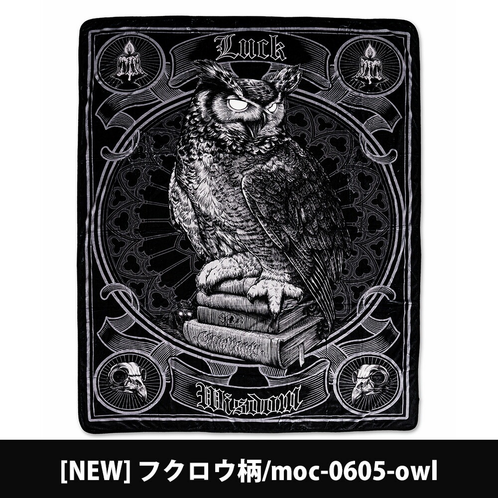 m.o.c アウトドア ブランケット 毛布 幅 150×200cm キャンプ アウトドア寝具 ひざ掛け 暖かい 秋 冬 グランピング ビーチ プール 毛布 インテリア スカル ドクロ 髑髏 猫 烏 カラス ねこ スカルモチーフ リバーシブル フクロウ 梟