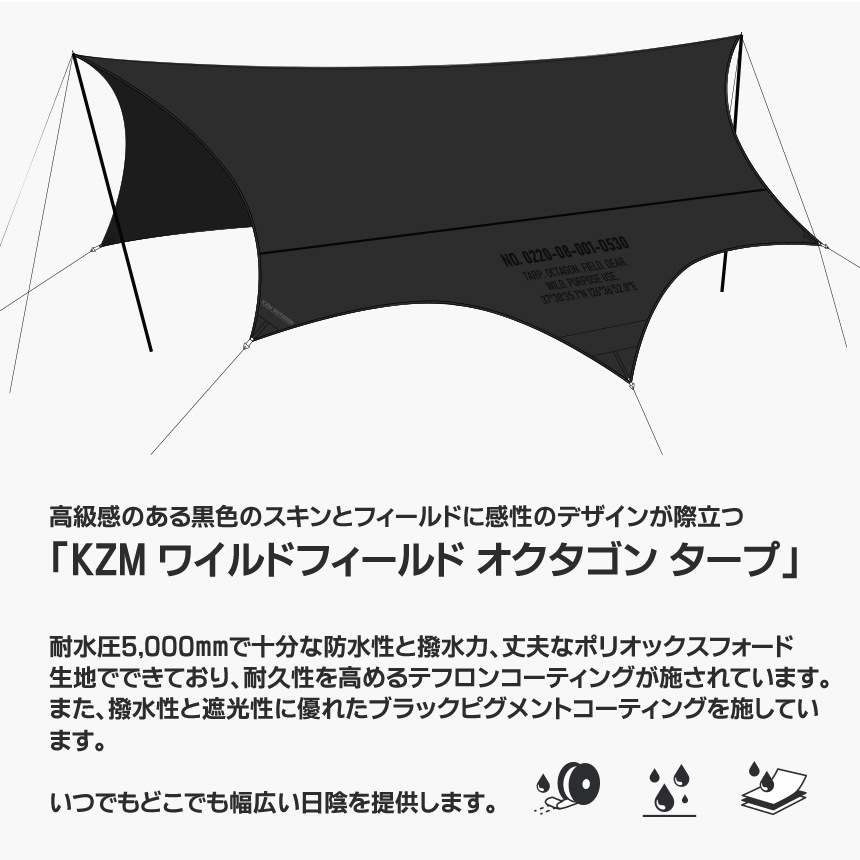 【KZM正規代理店】KZM OUTDOOR カズミアウトドア テント タープ ワイルドフィールドオクタゴン 折りたたみ 軽量 キャンプ 夏フェス リゾートおしゃれ キャンプ用品  ソロキャンプ キャンプ製品 アウトドア 用品 アウトドアグッズ