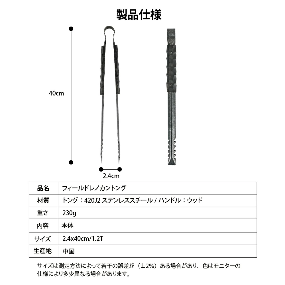 【KZM正規代理店】 KZM カズミ フィールドレノカントング　薪ばさみ　薪バサミ　ワイルド バーベキュー トング グリル 焚き火 暖炉 キャンプファイヤー キャンプ アウトドア 暖炉 キャンプファイヤー